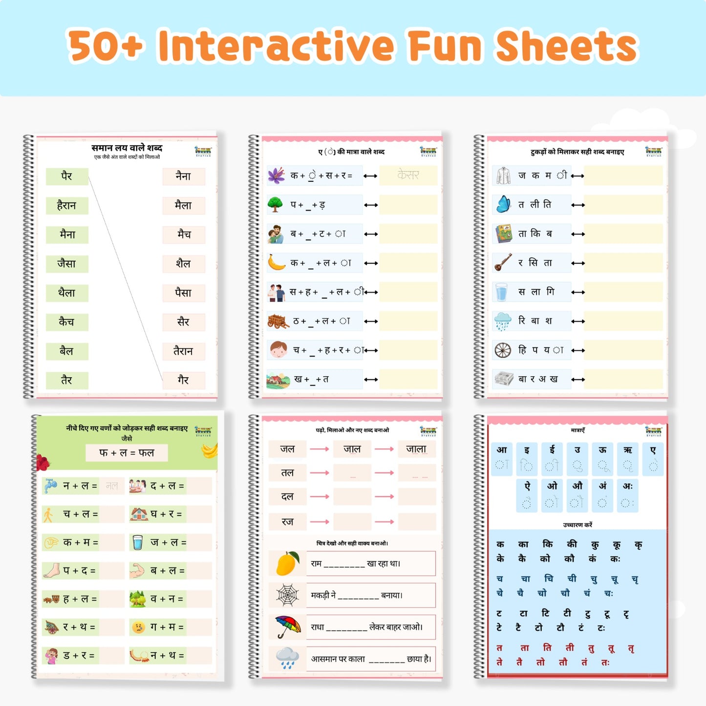 Hindi Workbook – Part 1 (SWAR & VYANJAN)